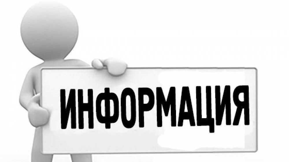 Информация о проведении общерегионального дня приёма граждан.