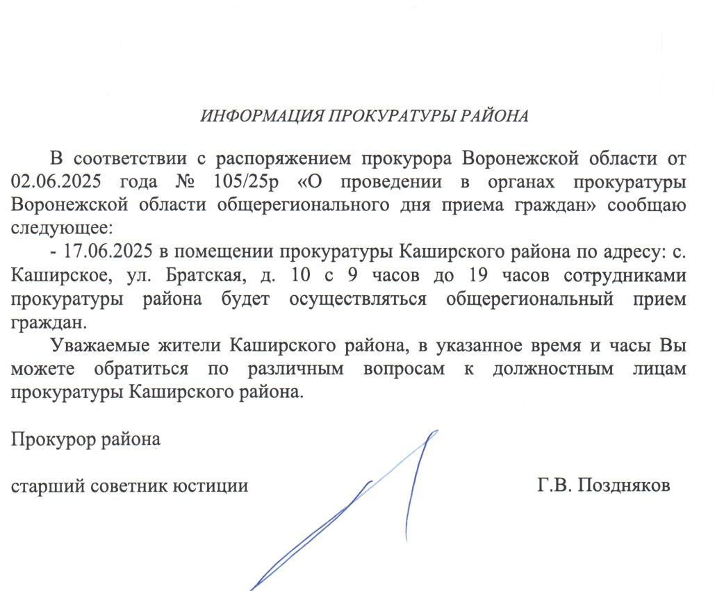 Прокуратура Каширского района.