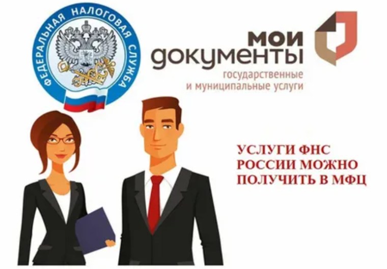 Теперь в МФЦ можно подать заявления о переходе на УСН и ЕСХН. Теперь в МФЦ можно подать заявления о переходе на УСН и ЕСХН.