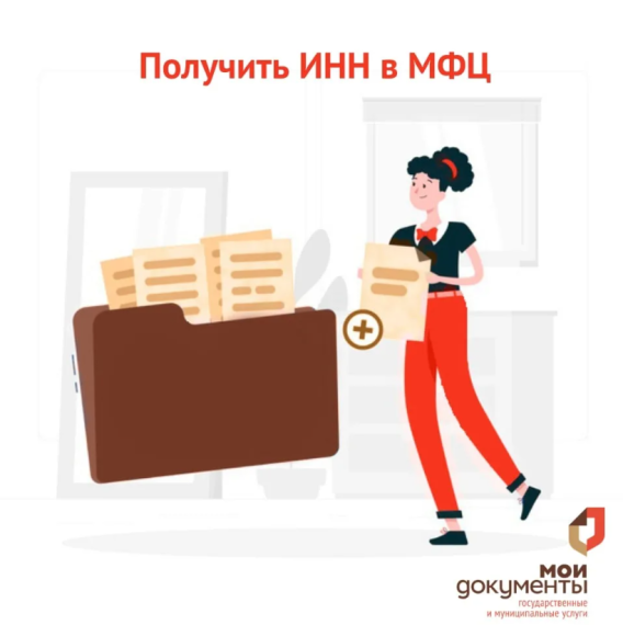 В сервисе "Сведения об ИНН физического лица" на сайте ФНС теперь можно сформировать выписку, подтверждающую присвоение ИНН. В сервисе "Сведения об ИНН физического лица" на сайте ФНС теперь можно сформировать выписку, подтверждающую присвоение ИНН.