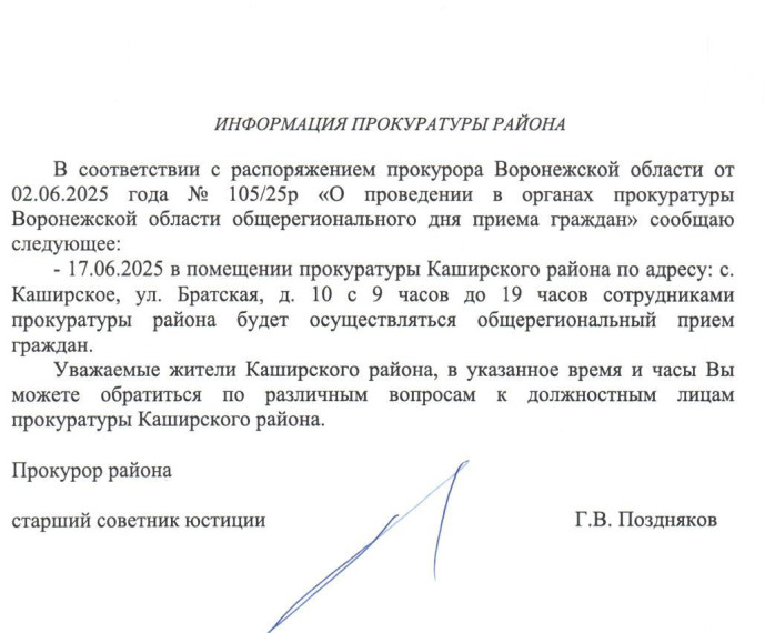 Прокуратура Каширского района. Прокуратура Каширского района.
