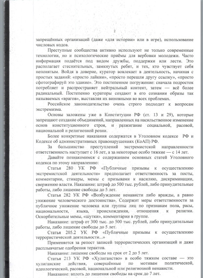 Прокуратура информирует.
